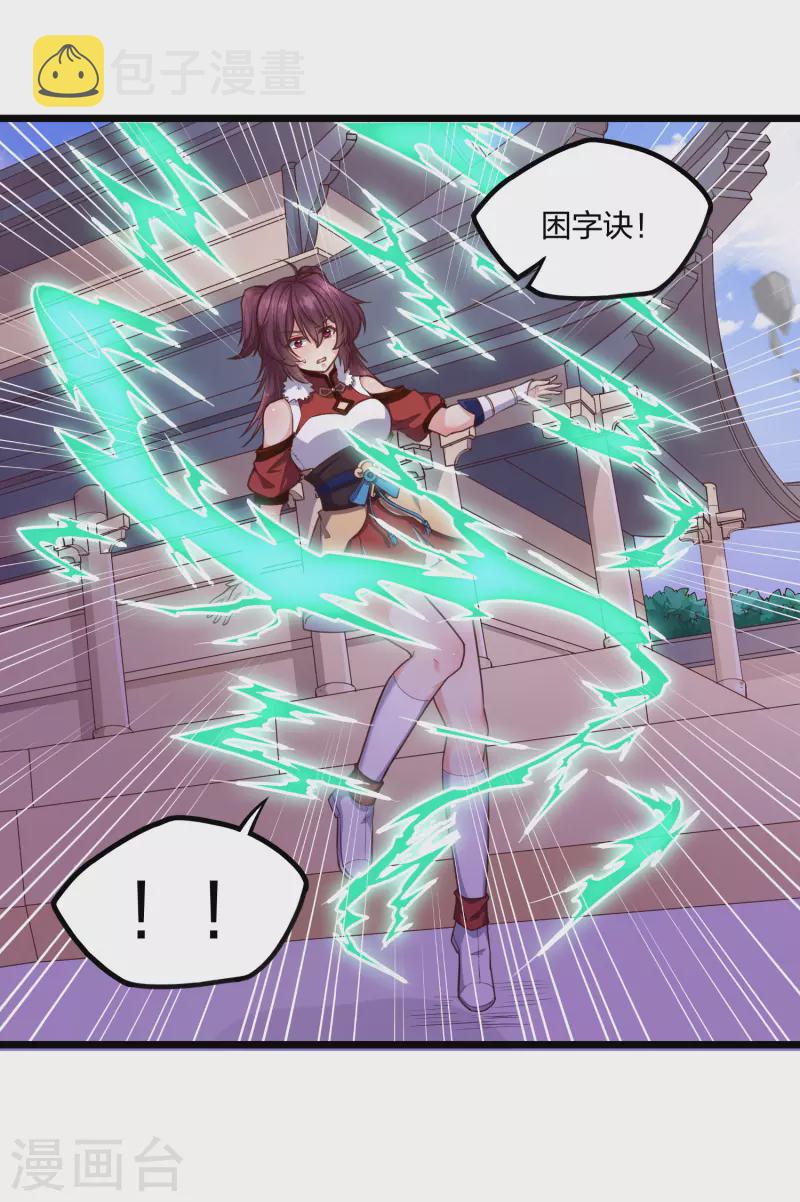 第230话 特殊阵法8