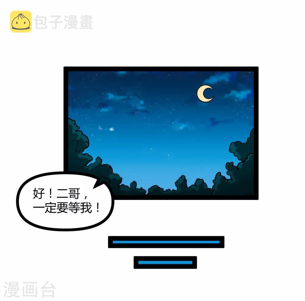第142话 洗魂丹14