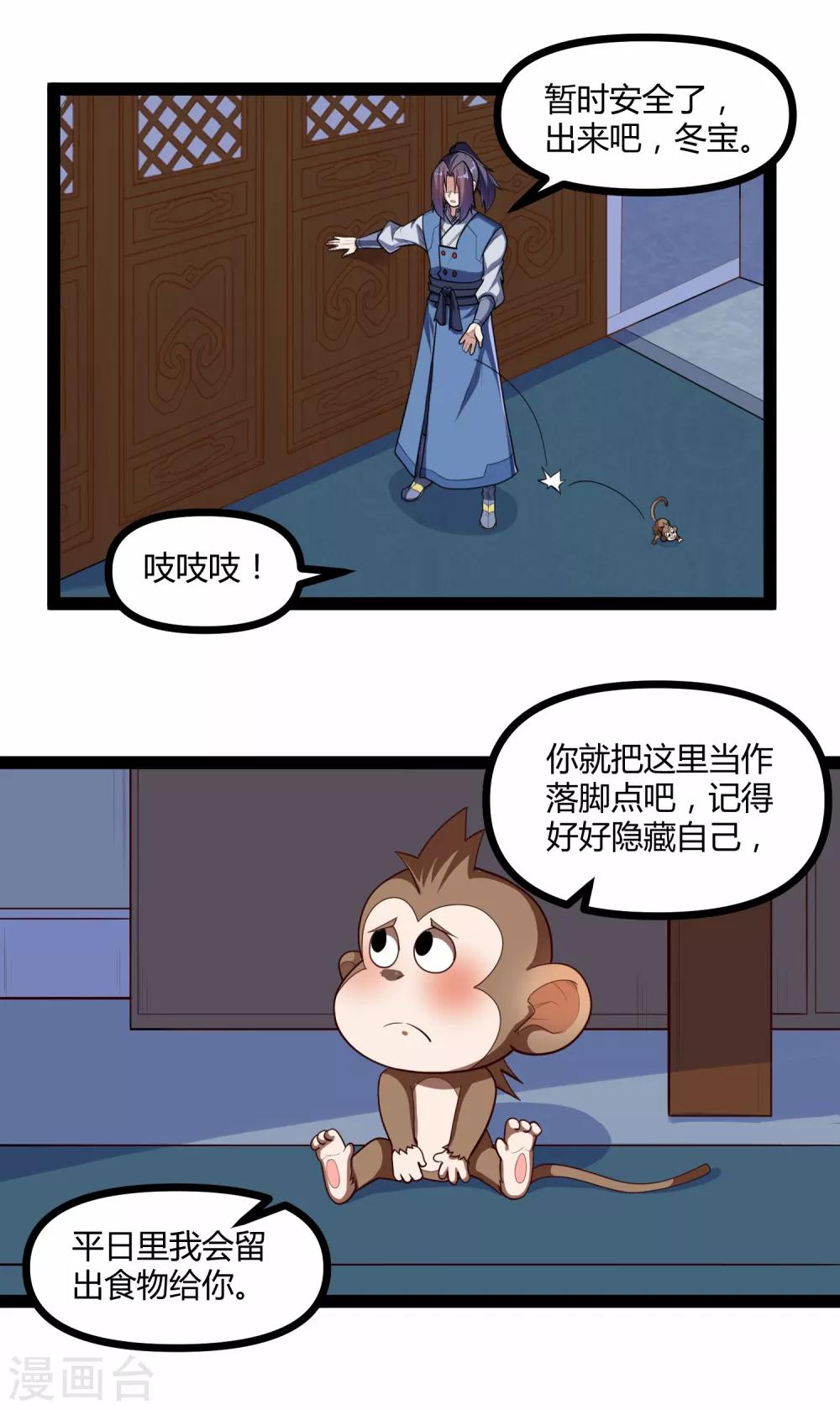 第137话 让他1