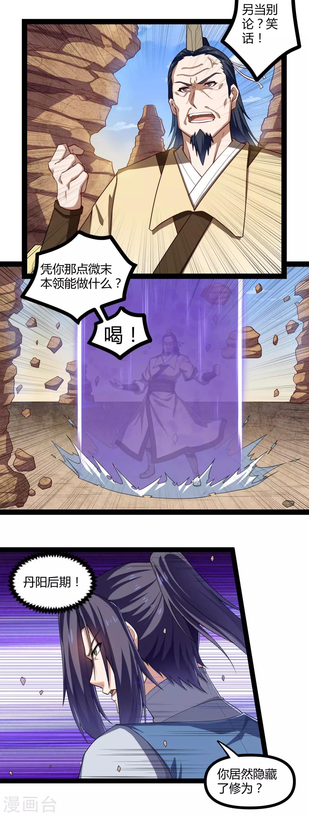 第131话 天要亡我？6