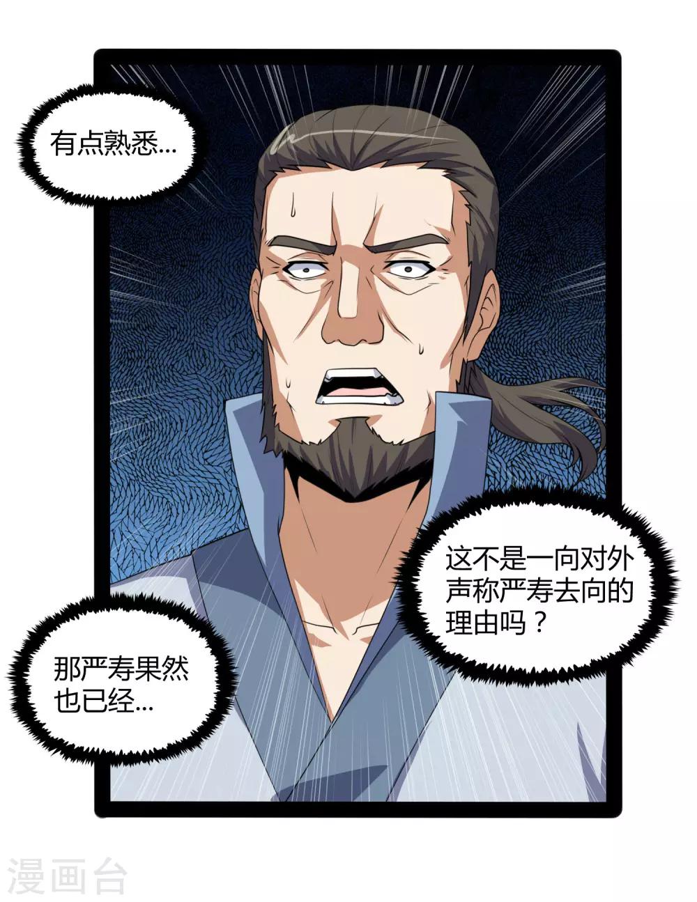 第81话 机会只有一次！11