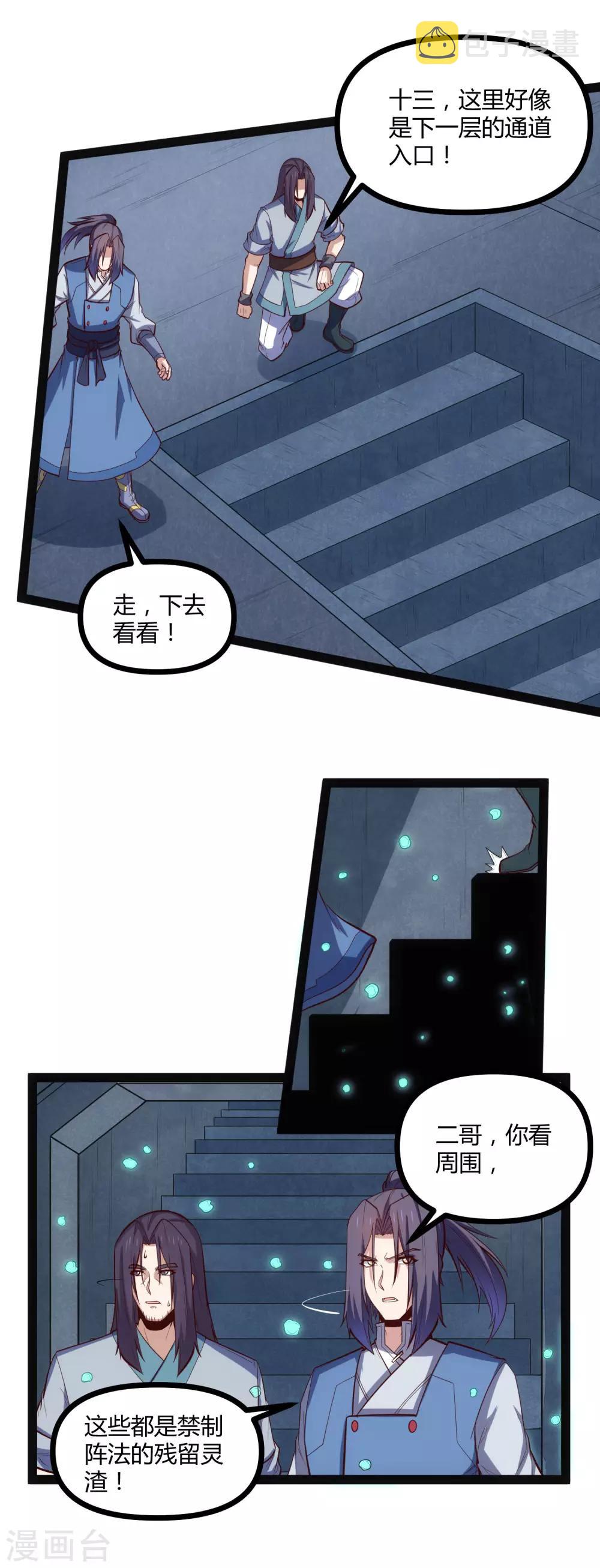 第148话 鬼洞遇险12