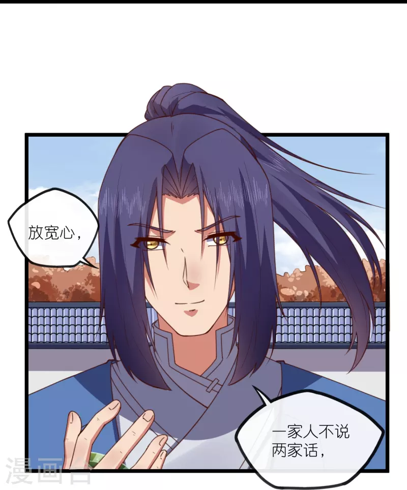 第270话 秦族大比23