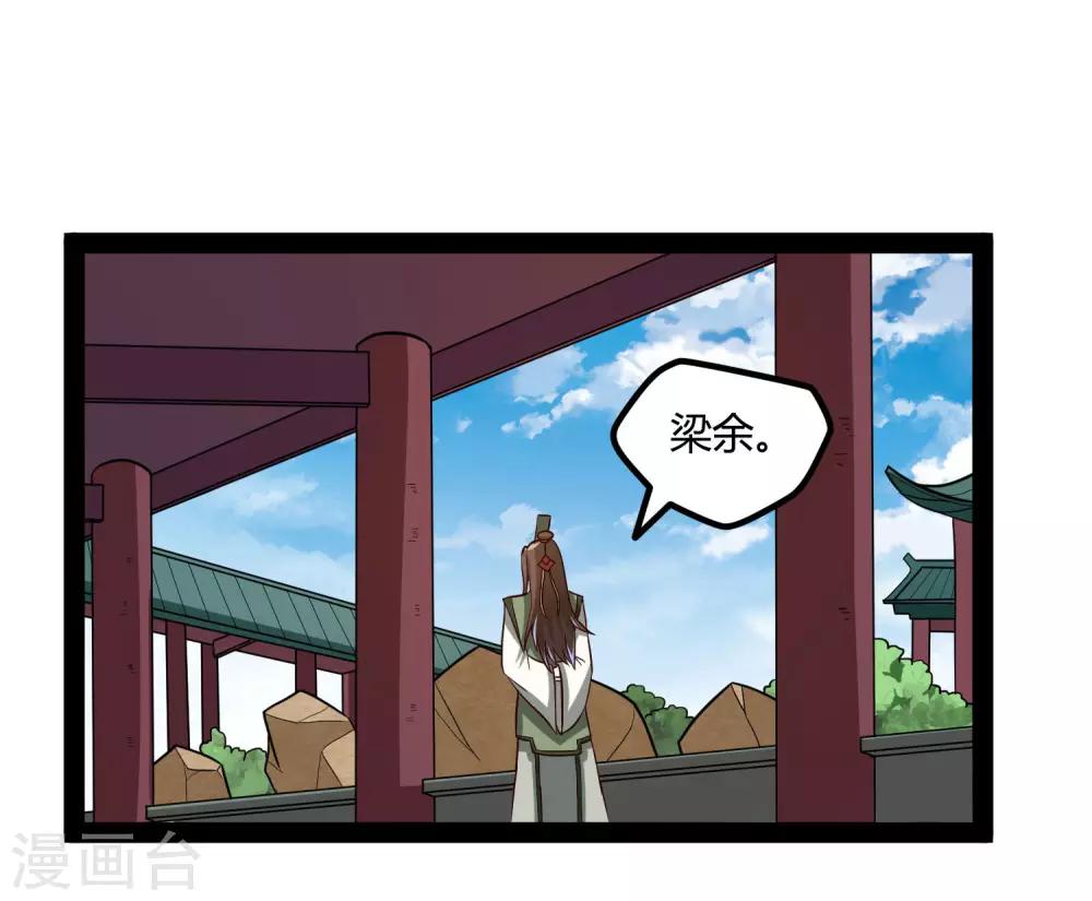 第56话 密谋7
