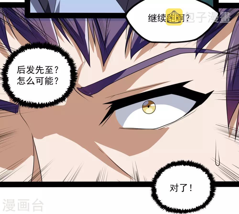 第73话 我叫秦烈12