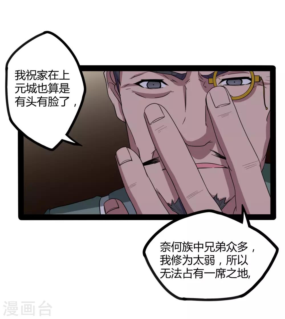 第29话 三天时间20