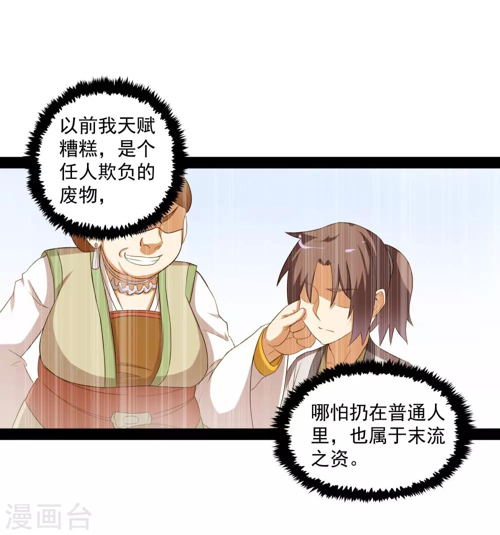 第84话 阴谋8