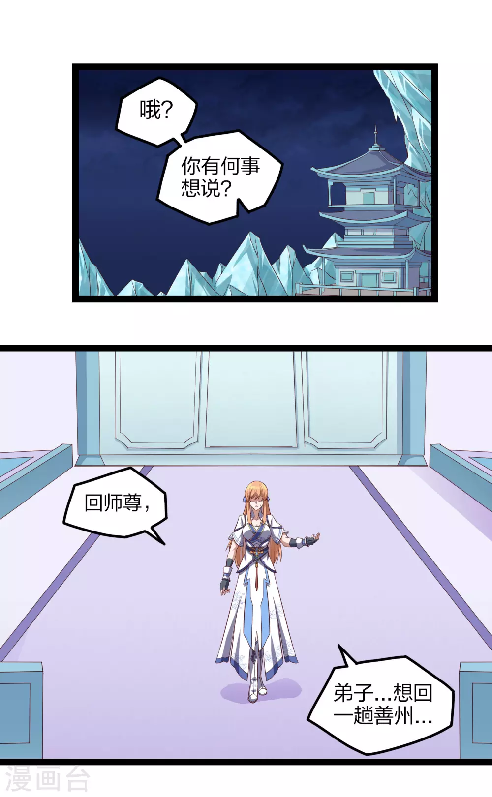 第165话 斩断凡尘12
