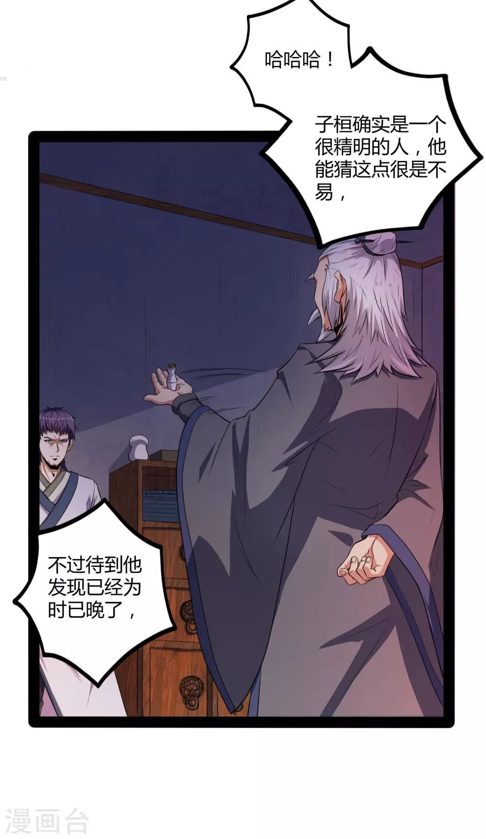 第43话 危机四伏6