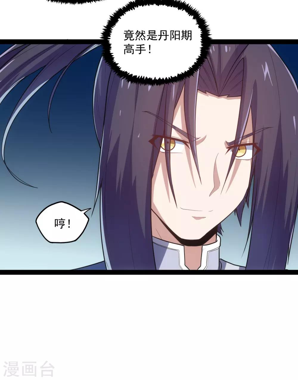 第88话 护短34