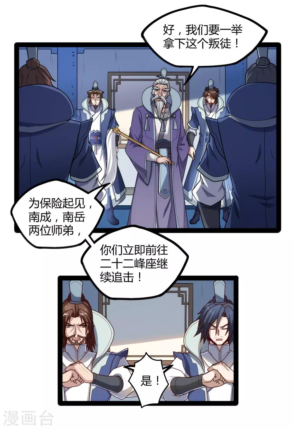 第114话 疑惑13