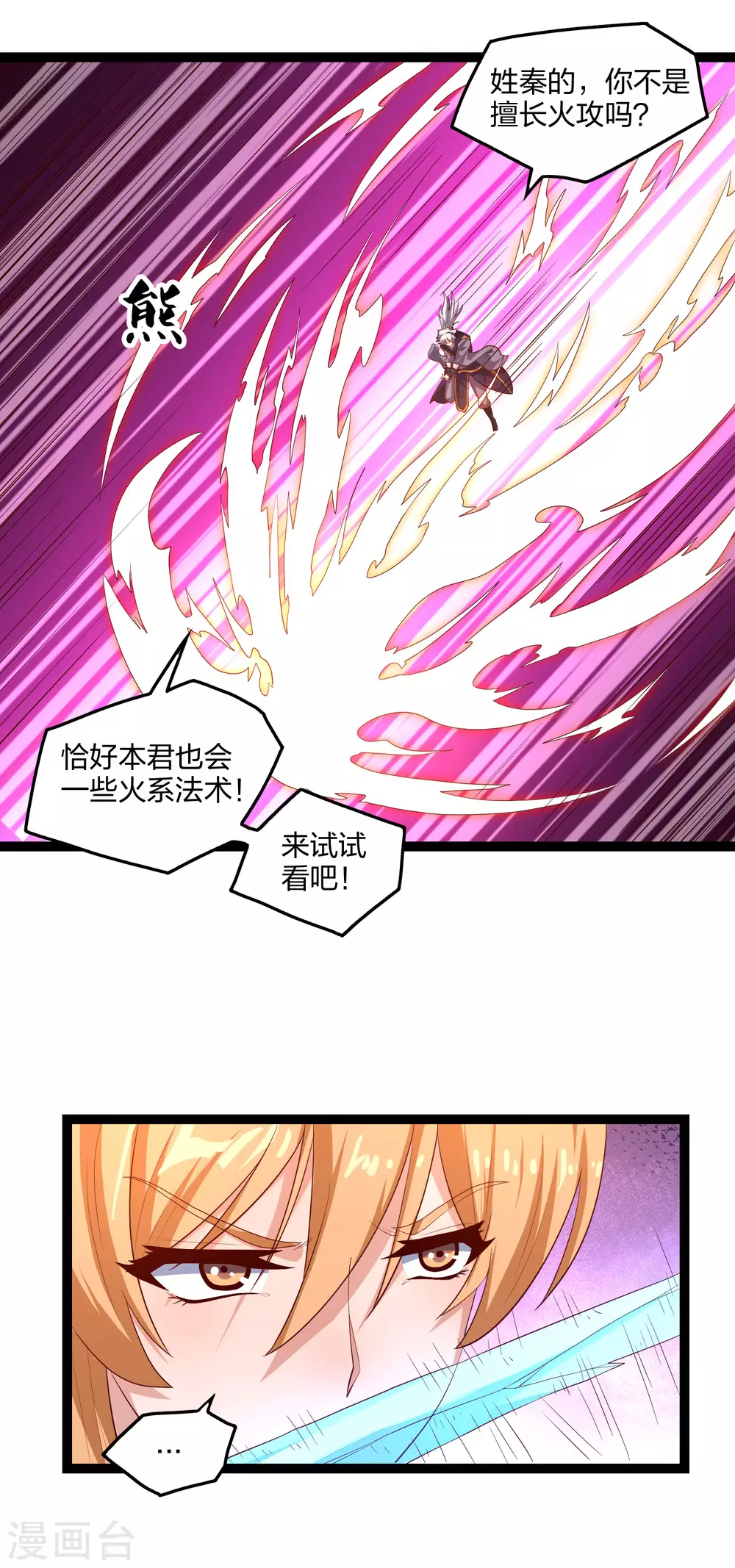 第177话 傅灵索9