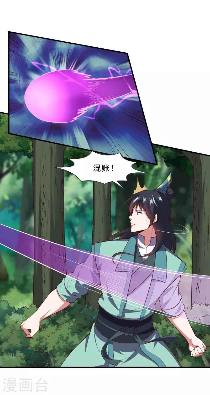第222话 姬月维护秦烈7
