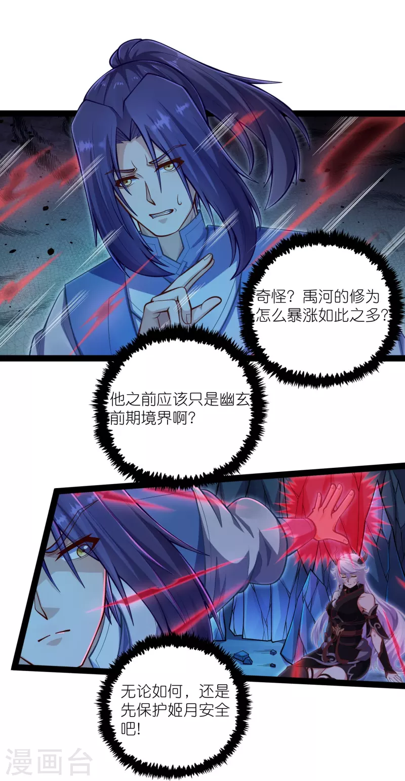 第279话 春风化骨散10