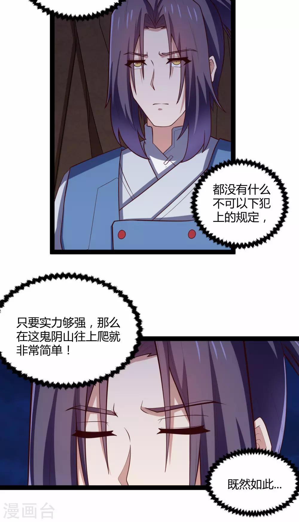 第136话 二哥10