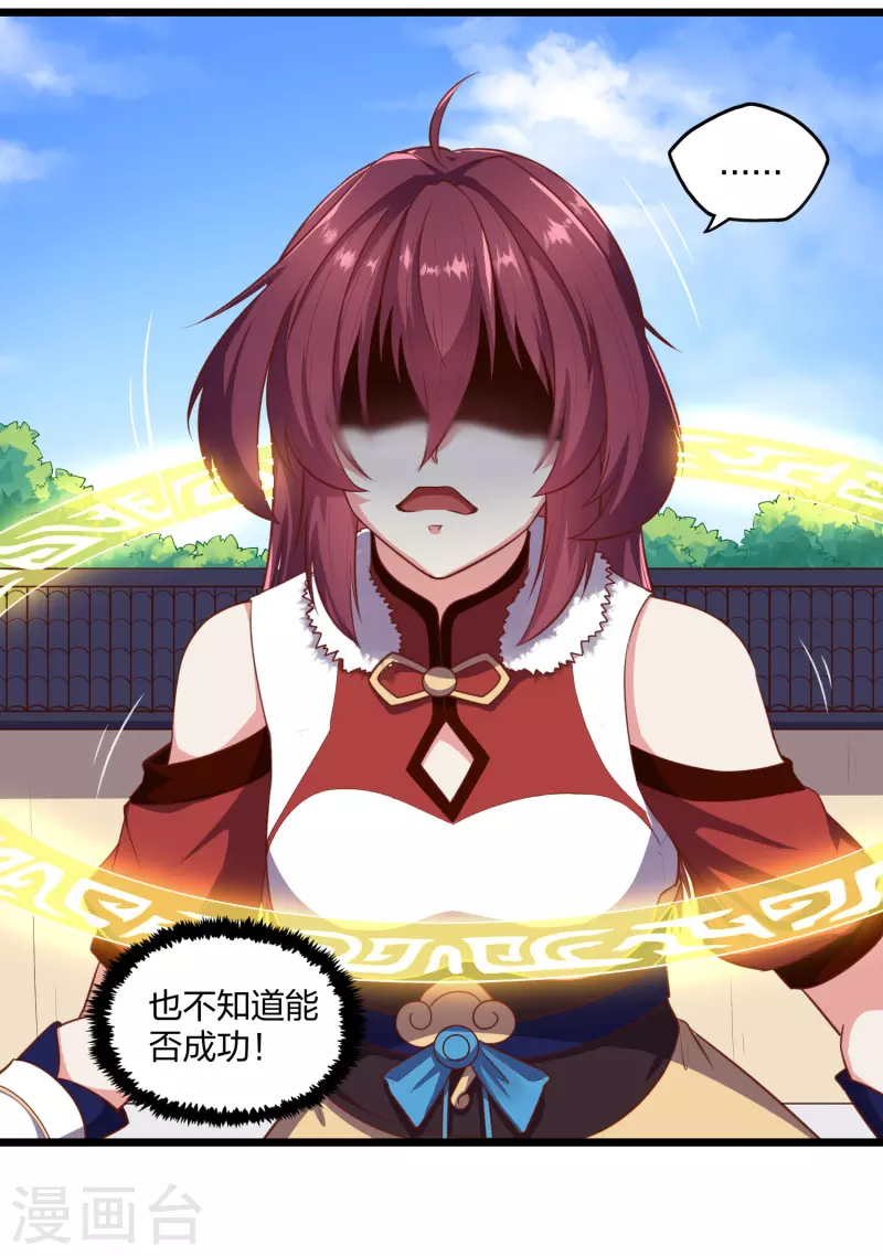 第240话 屺罗要杀秦烈？21