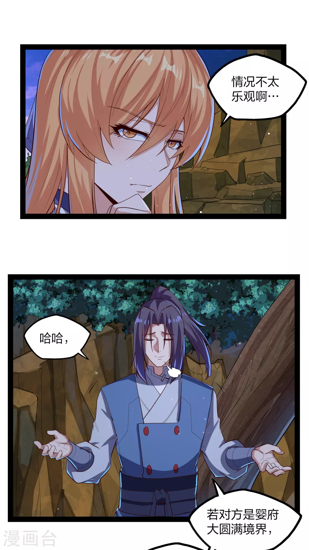 第173话 你不会死8
