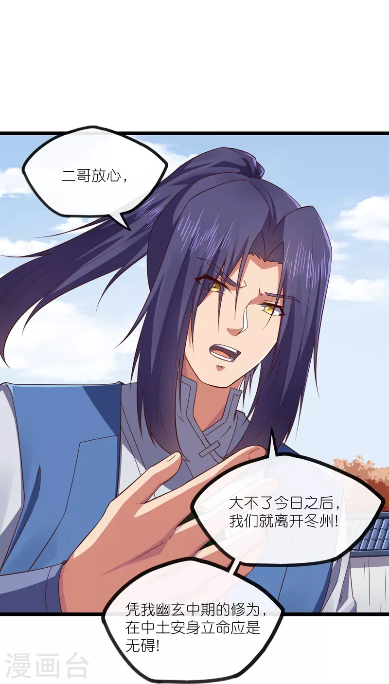 第270话 秦族大比21