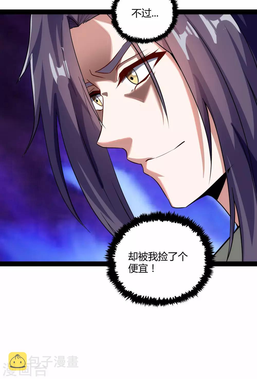 第59话 火元经注16