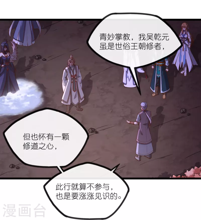 第276话 八方汇聚，暗流涌动30