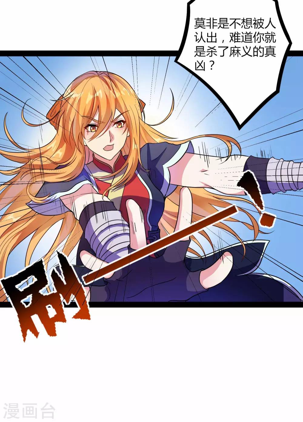 第31话 你就是杀人凶手27