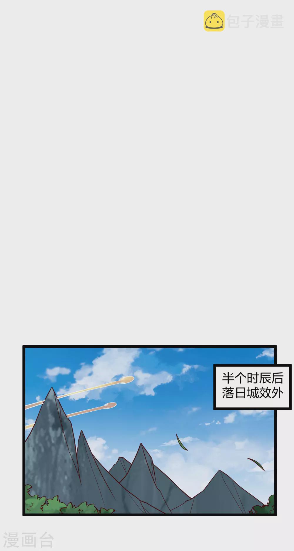 第194话 魔族入侵7