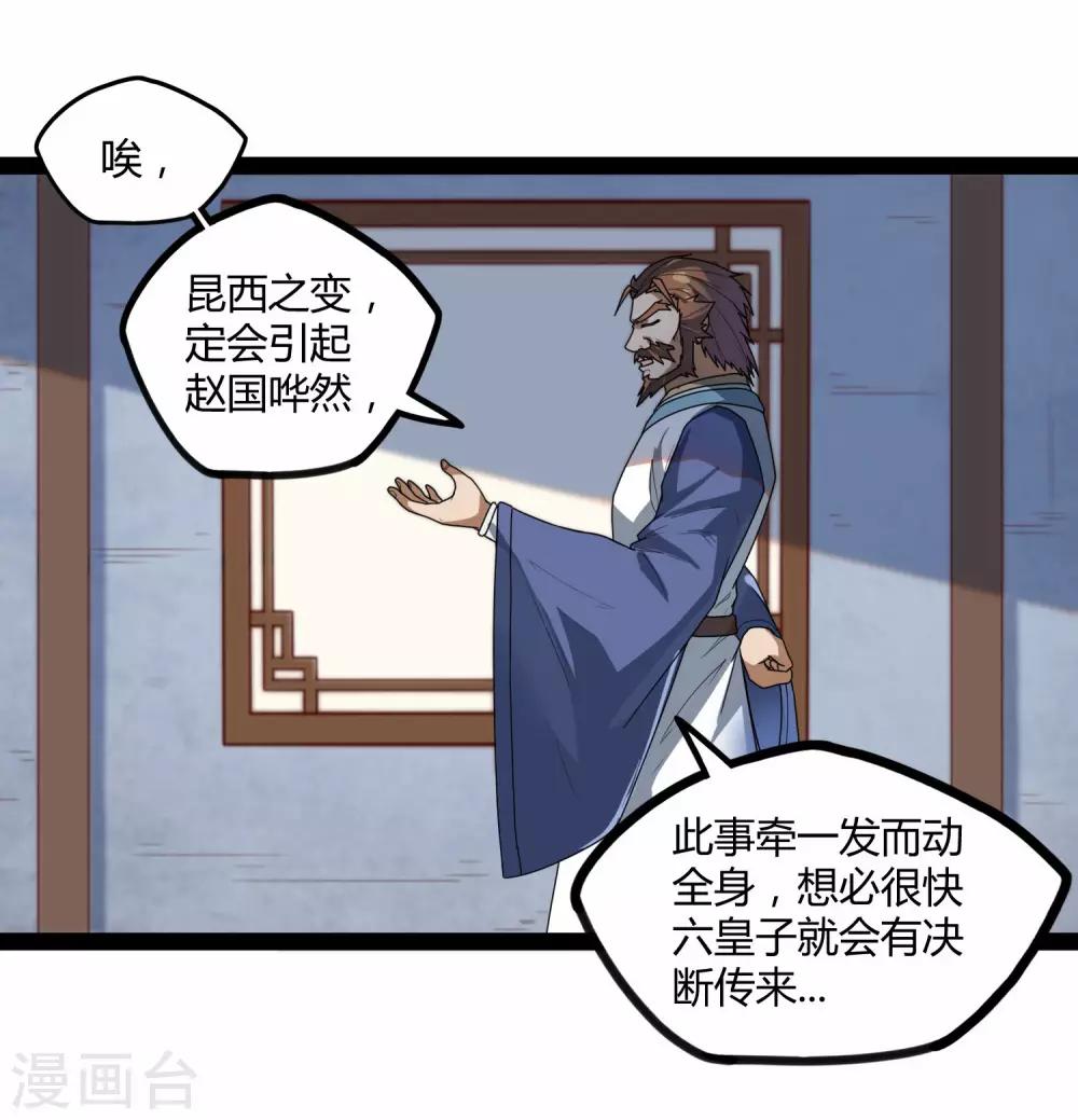 第113话 失策12