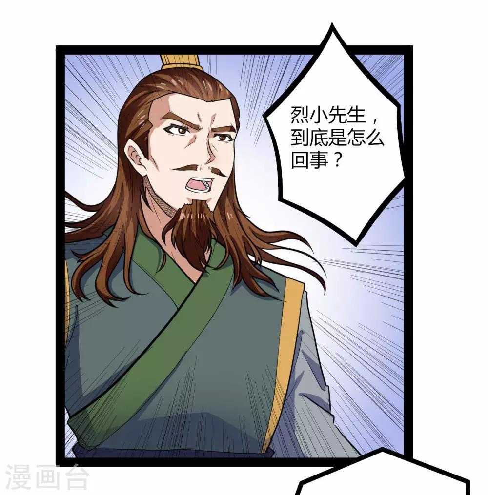 第31话 你就是杀人凶手17