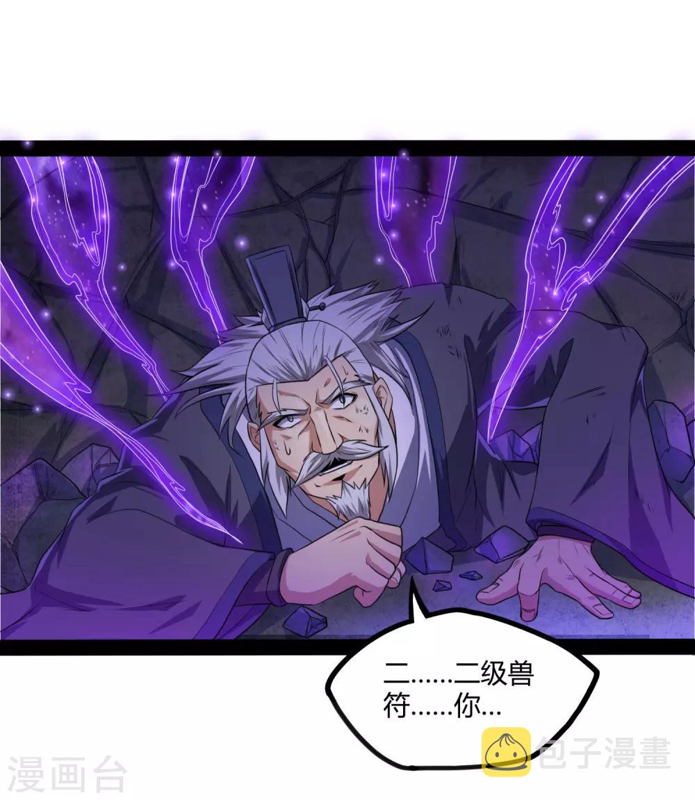 第44话 这样都不死？！18