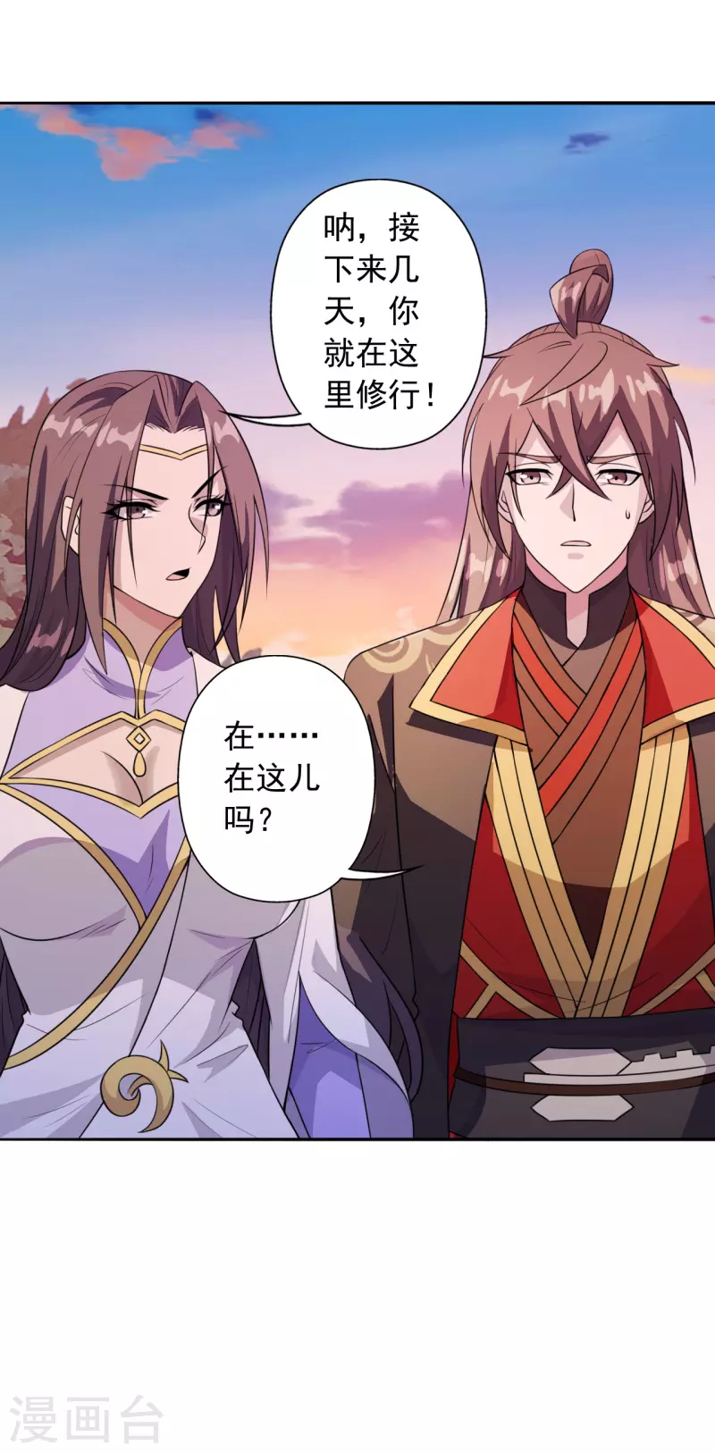 第183话 玄灵之体！恒岳大敌！35