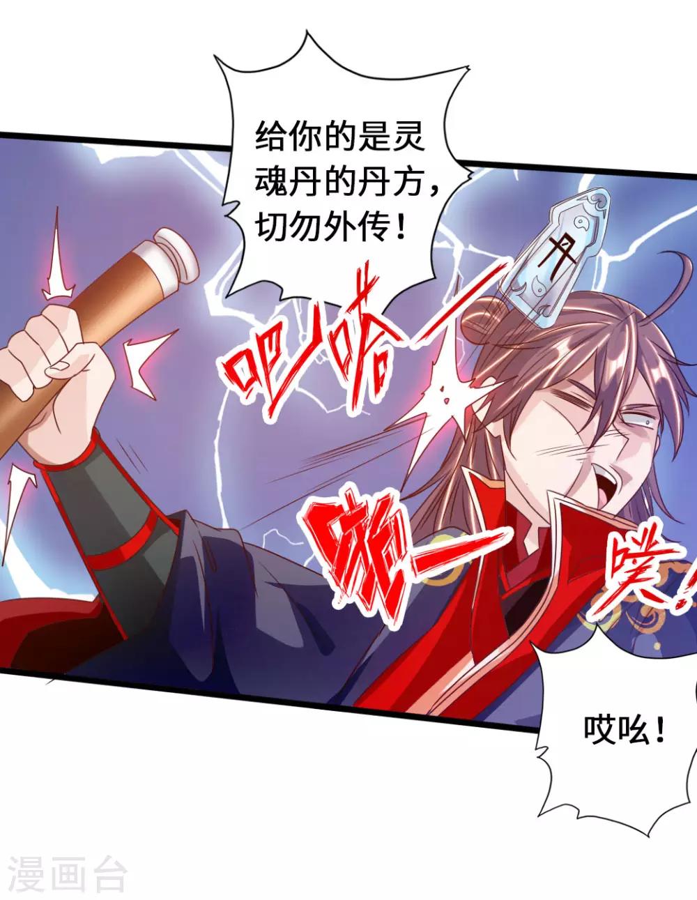 第72话 令人震惊的天赋！36