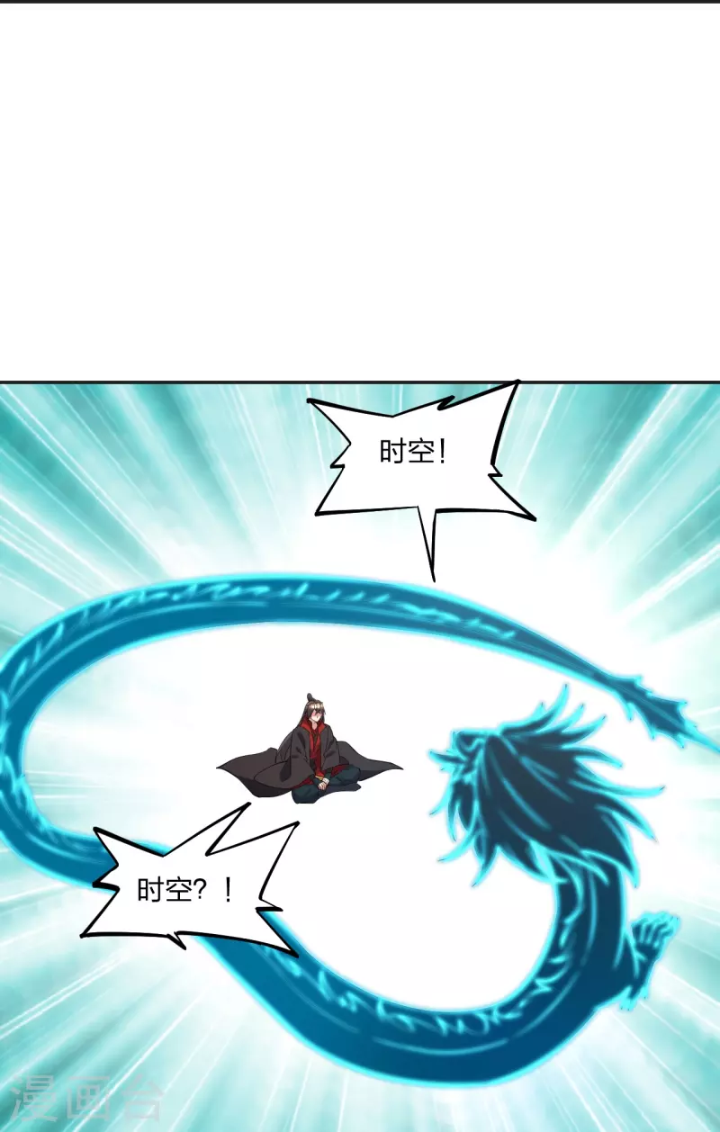 第322话 仙轮禁忌！71