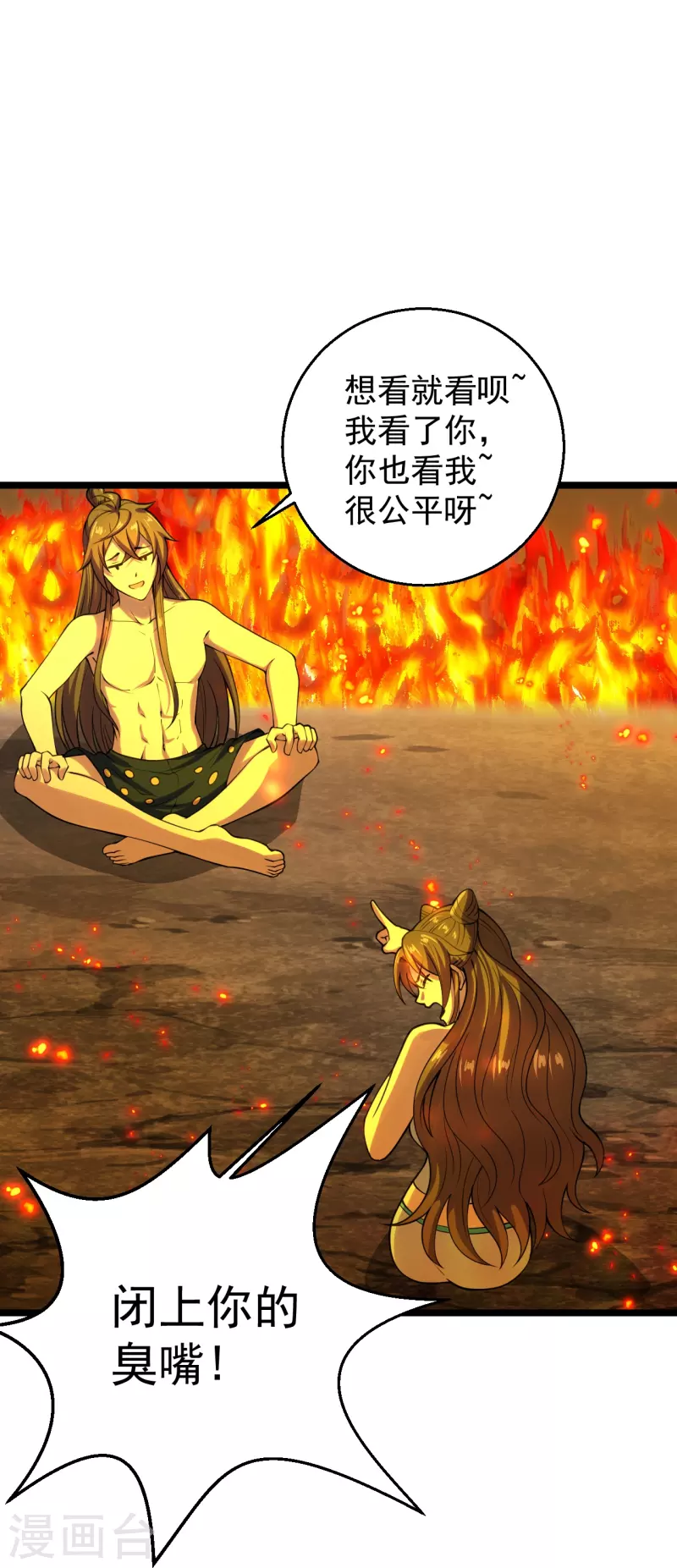 第225话 飞速进阶！19