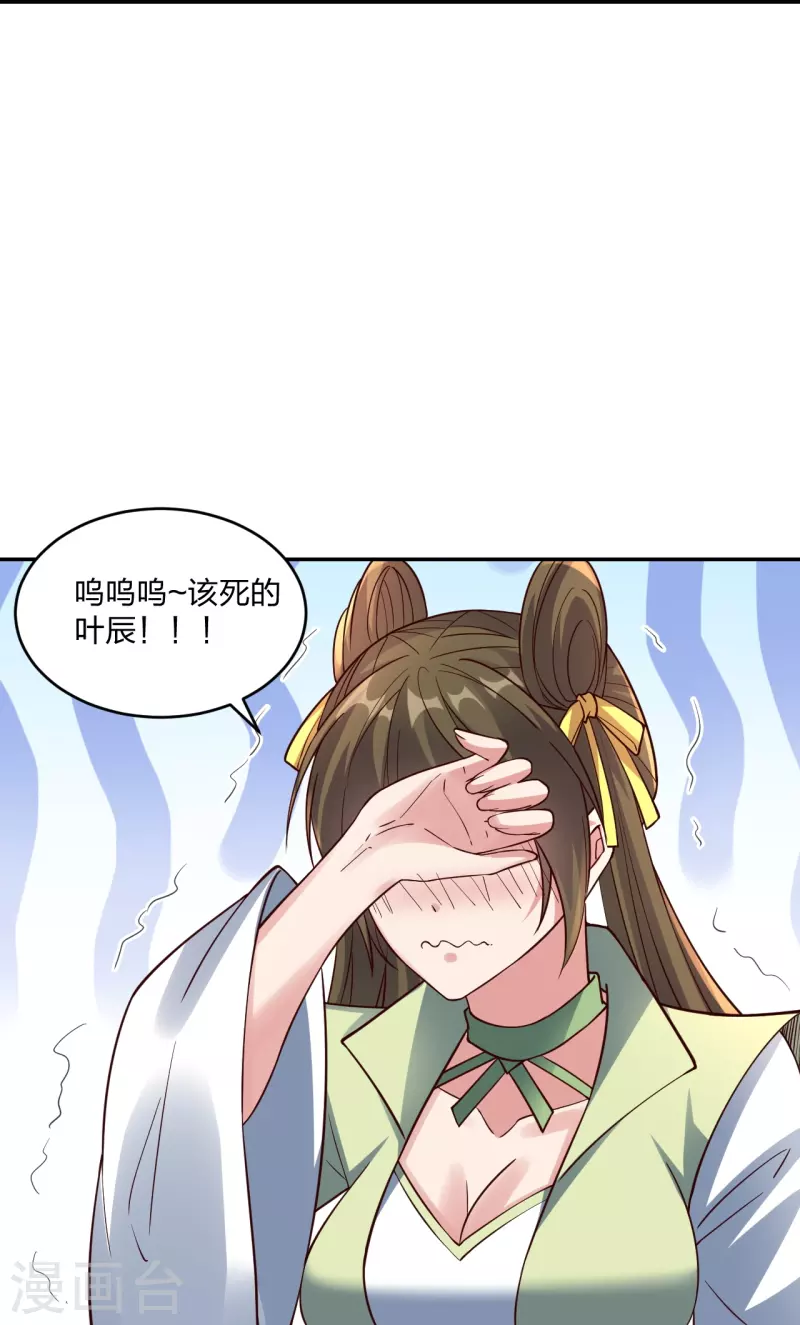第291话 再遇碧游~12