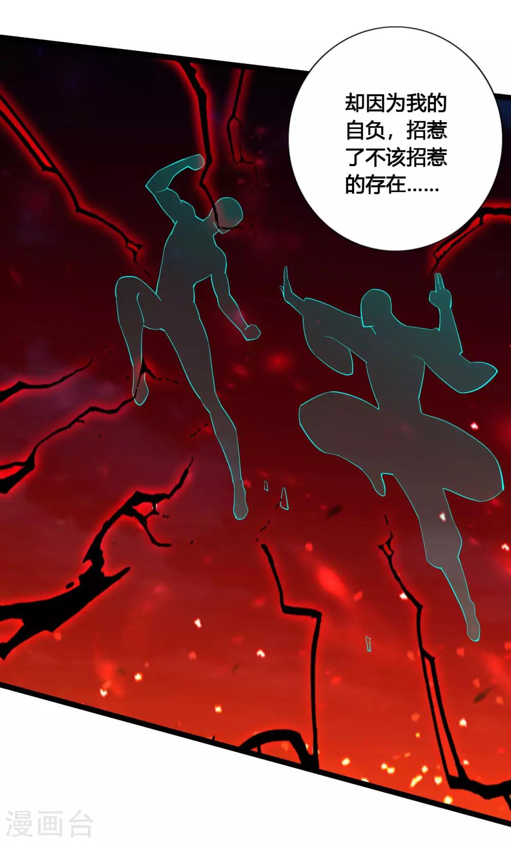 第116话 仙眼传承！9
