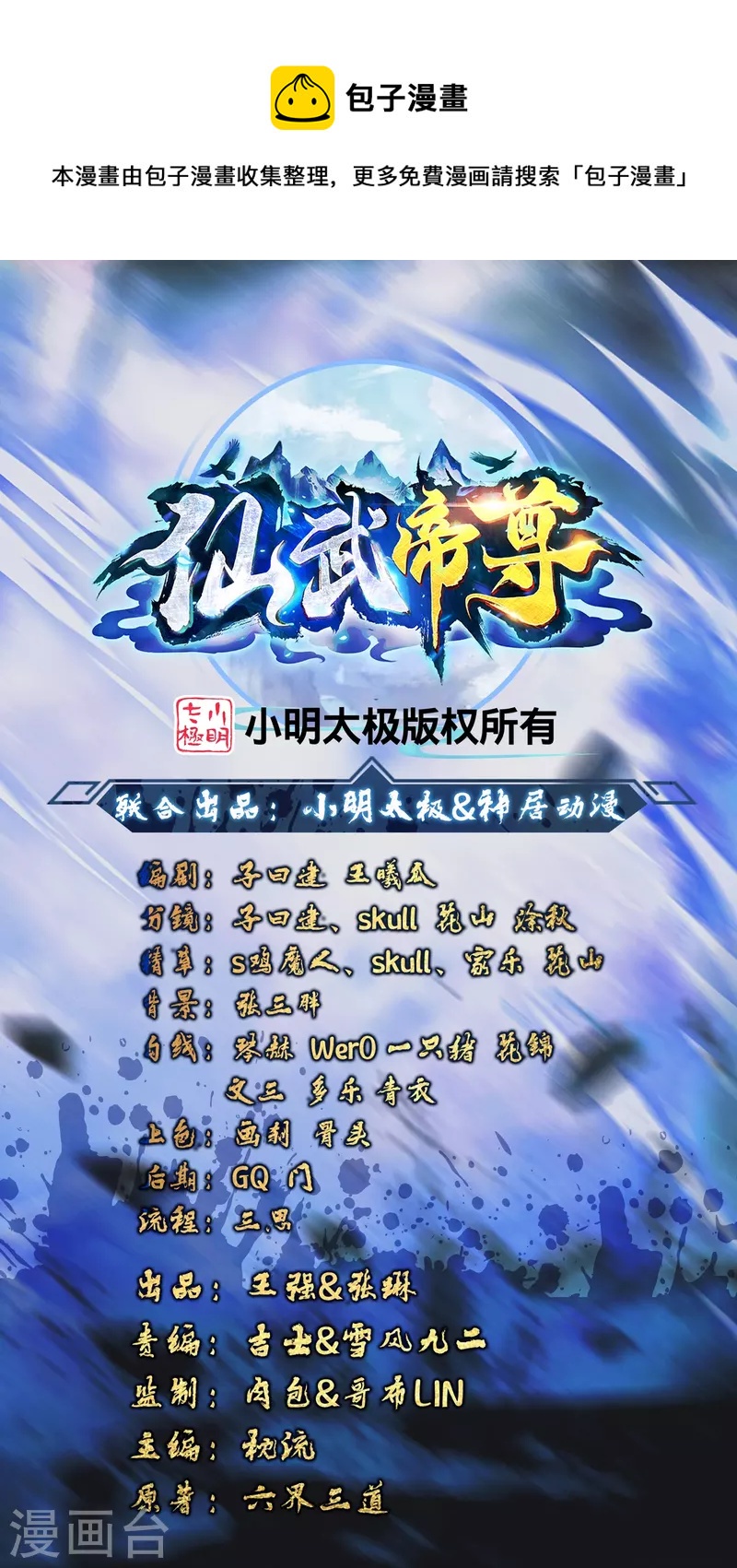 第227话 亡命奔逃！0