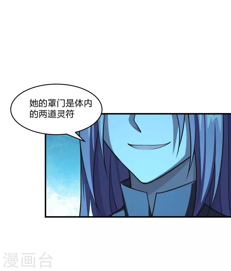 第174话 紫萱之威6