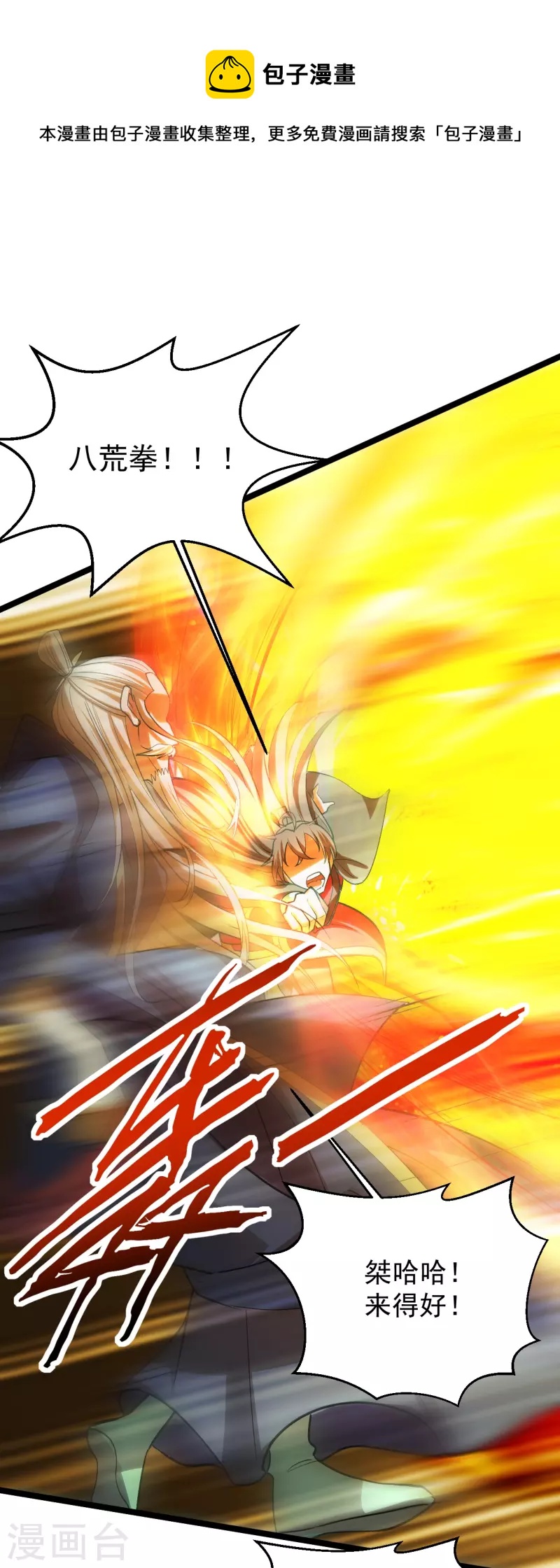 第229话 极限逃亡！5