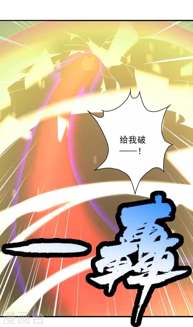 第218话 要不要脸啊！17