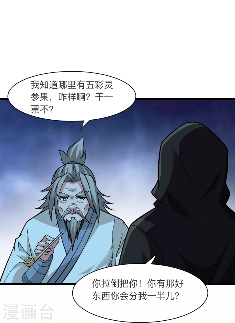 第336话 旷世天劫！86