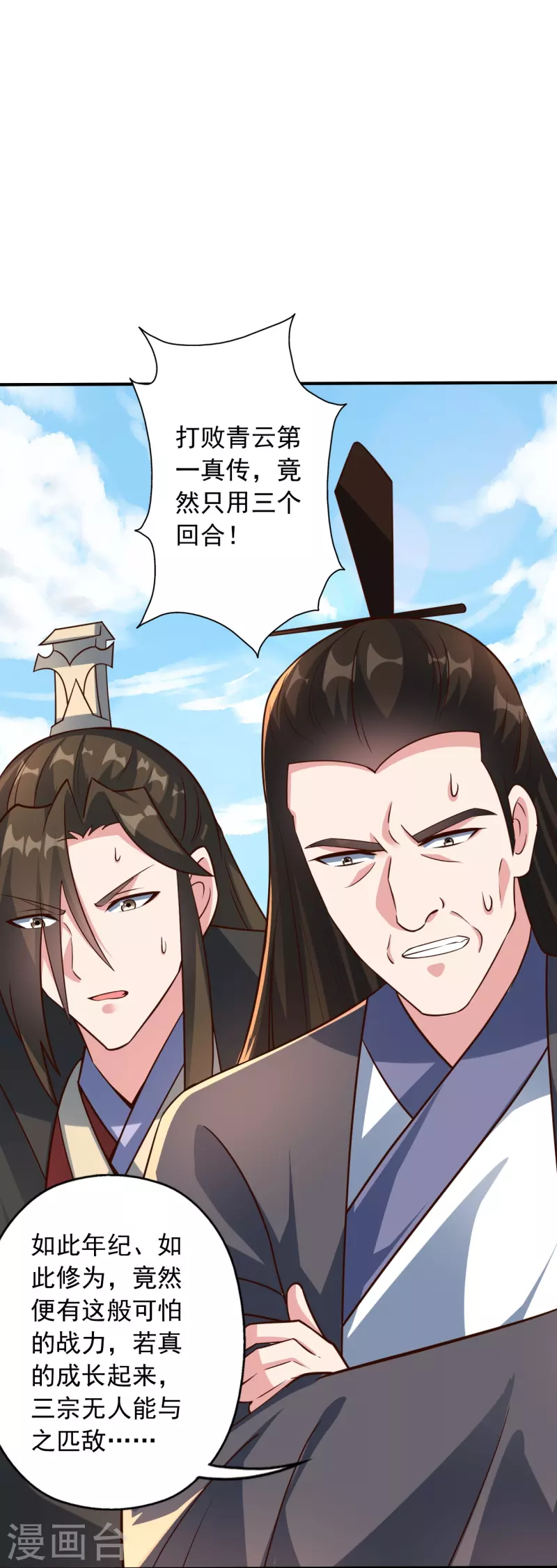第256话 强大的玄灵之体！40