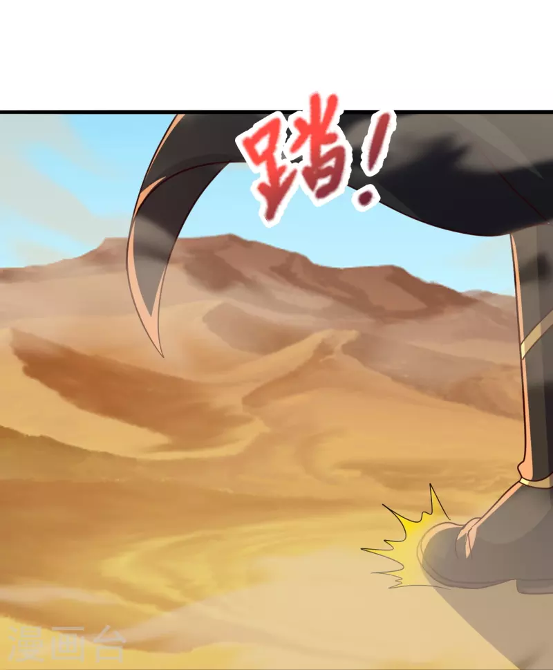 第340话 九星天辰诀！31