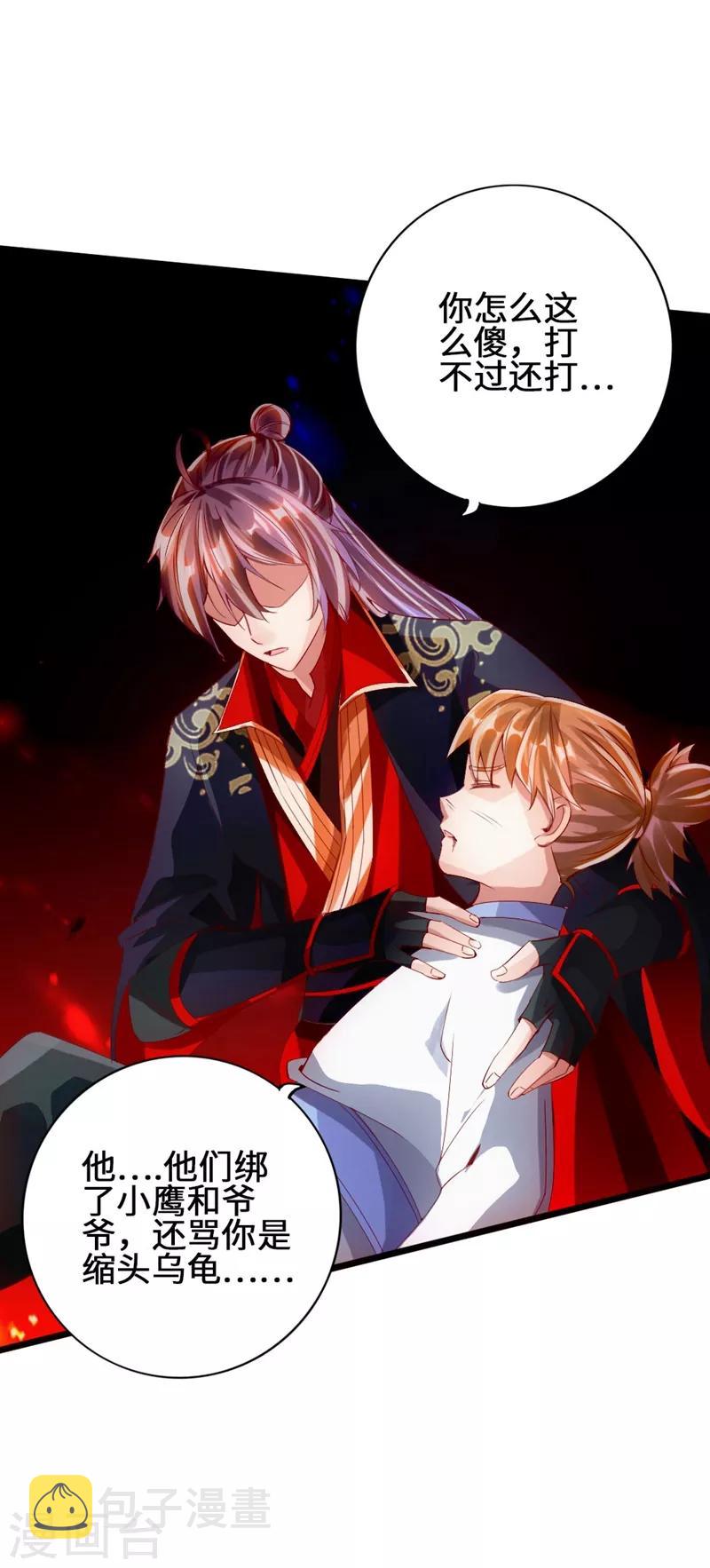 第58话 烈性虎娃37