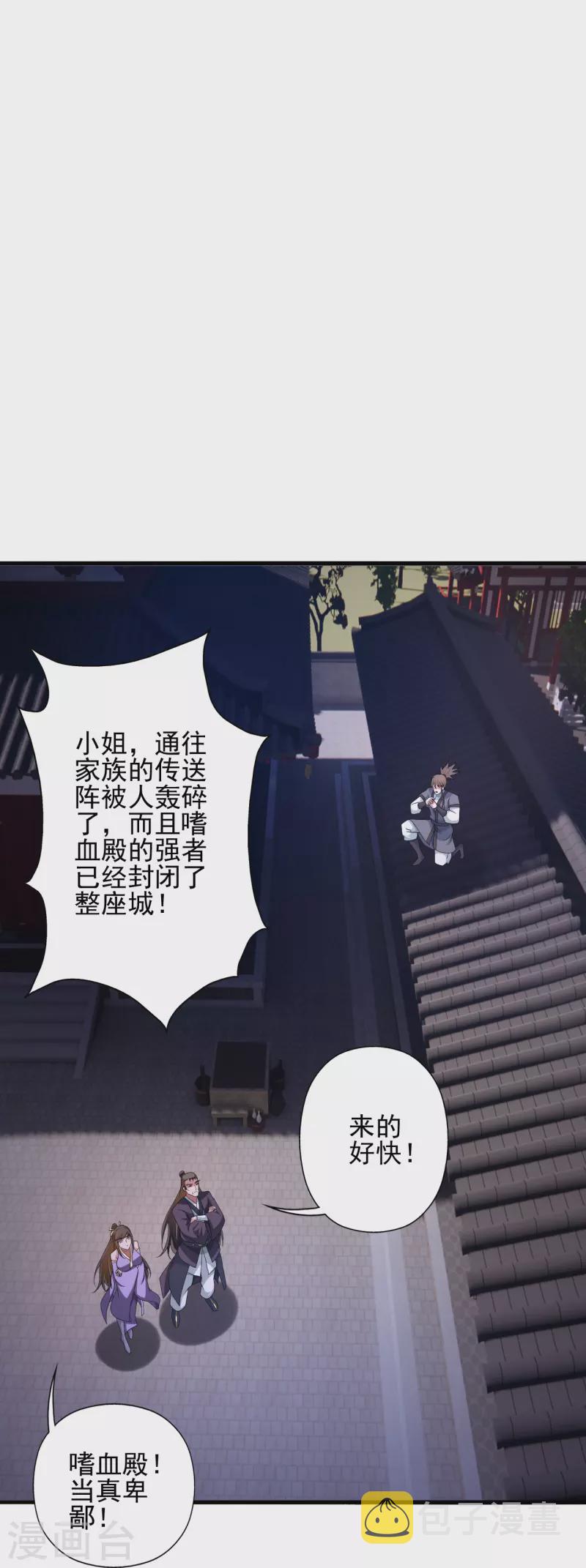 第341话 阴沟里翻船！22