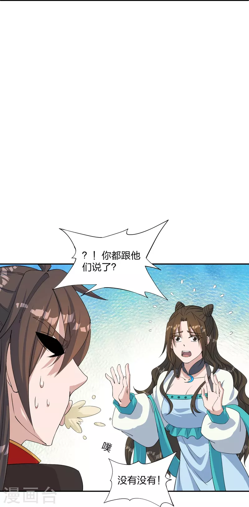 第238话 你还活着？59