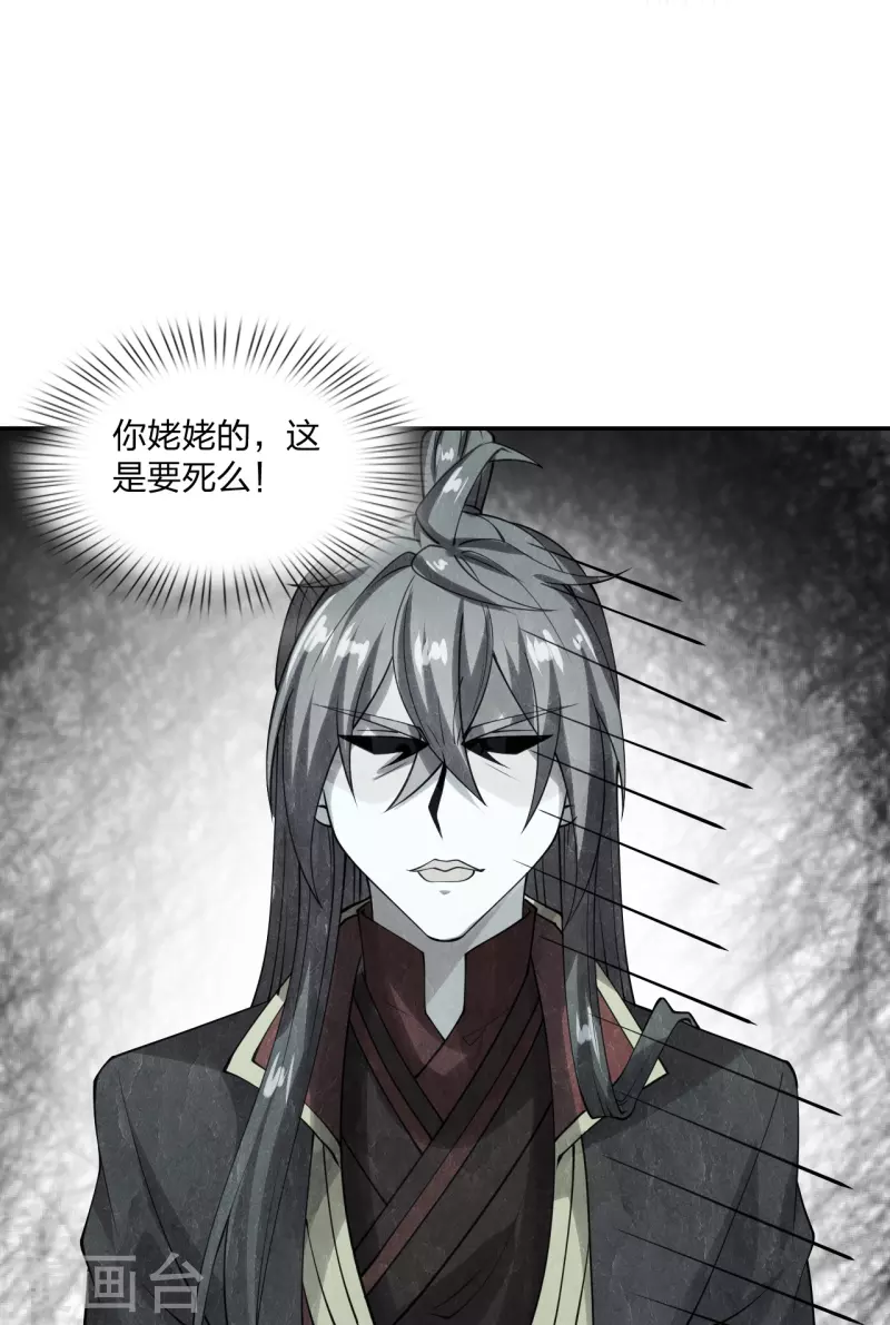第240话 龙魂！23