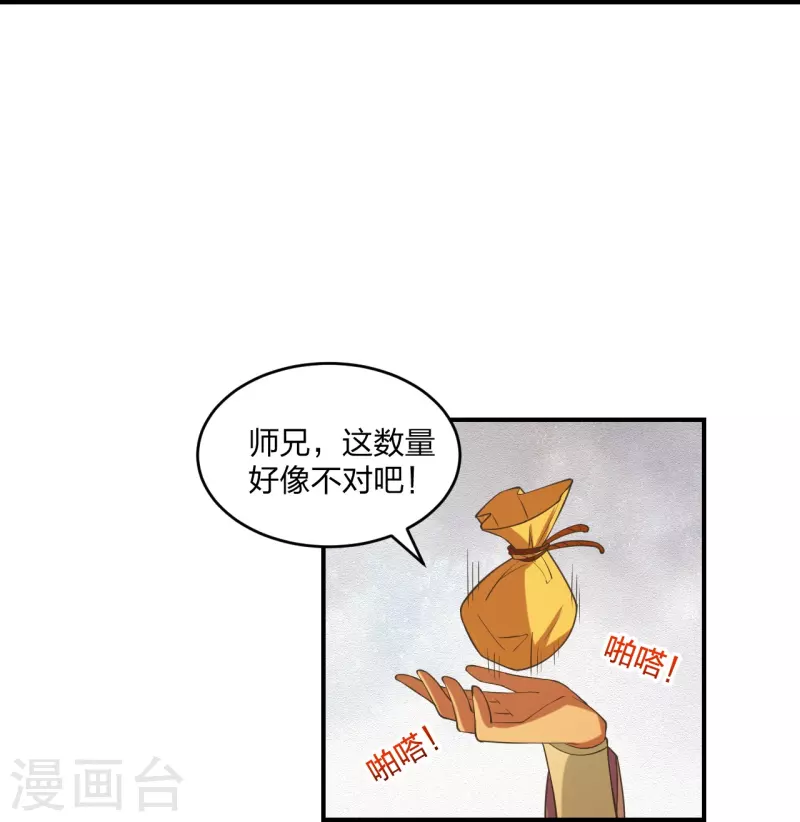 第284话 万丹宝典！32