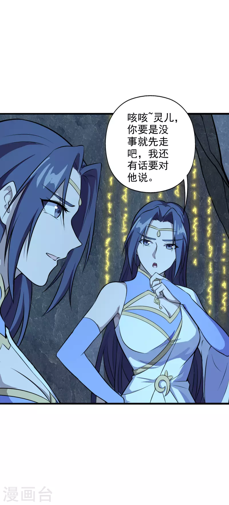 第197话 真的很白~7