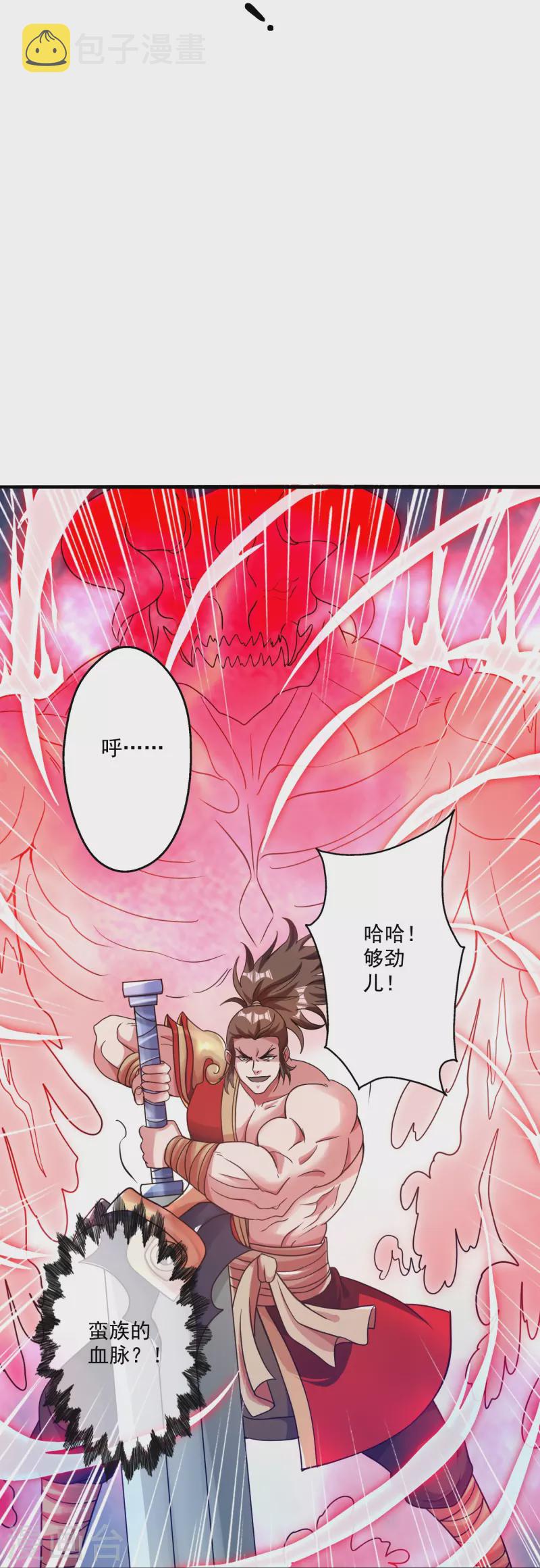 第315话 蛮族血脉57
