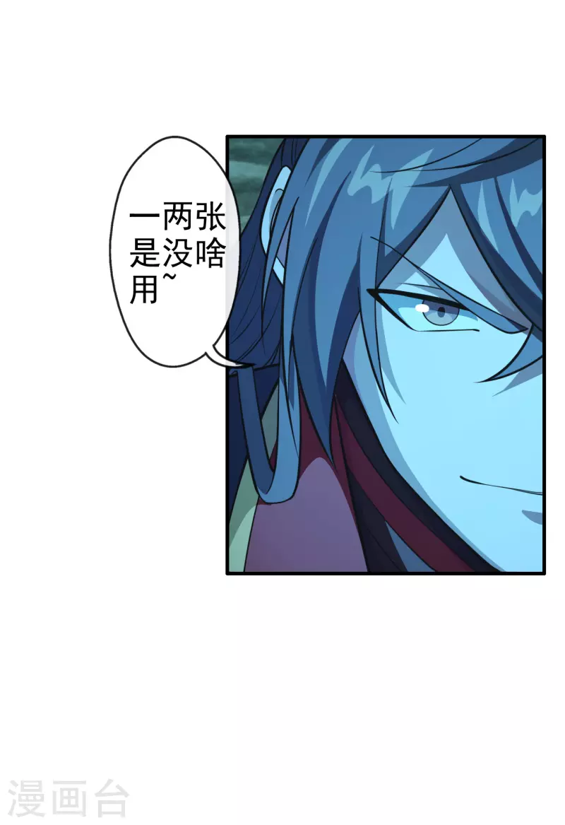 第177话 逆风翻盘抢抢抢！14